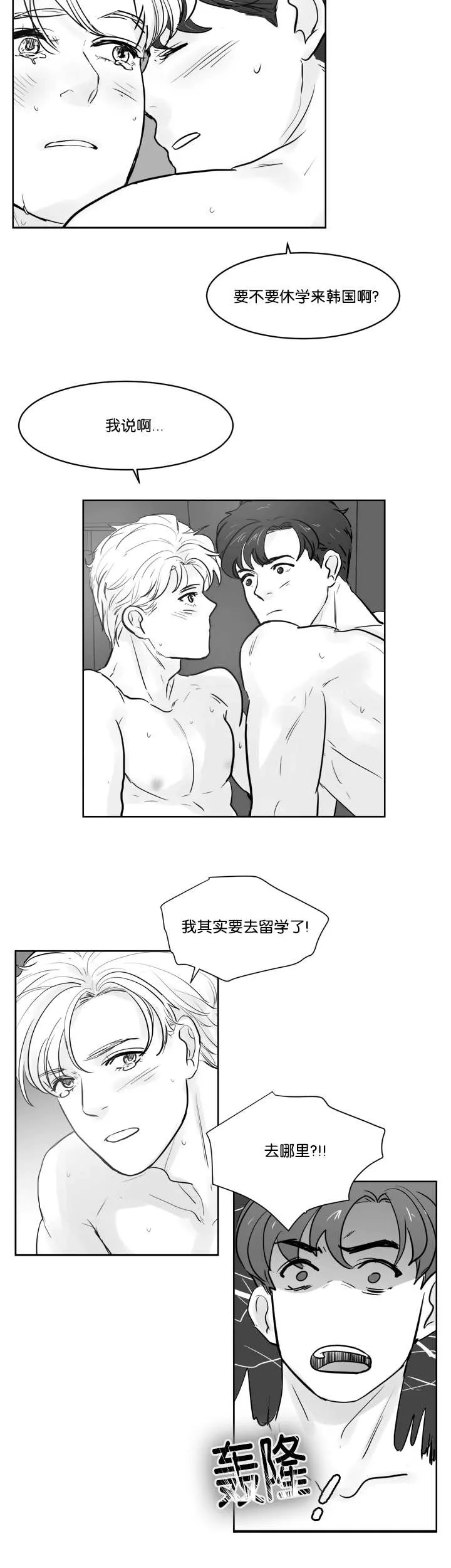 朱罗家族第二季漫画漫画,第39章：感到不安11图