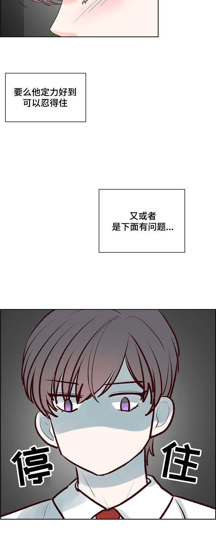 朱罗家族漫画漫画,第52章：问题15图