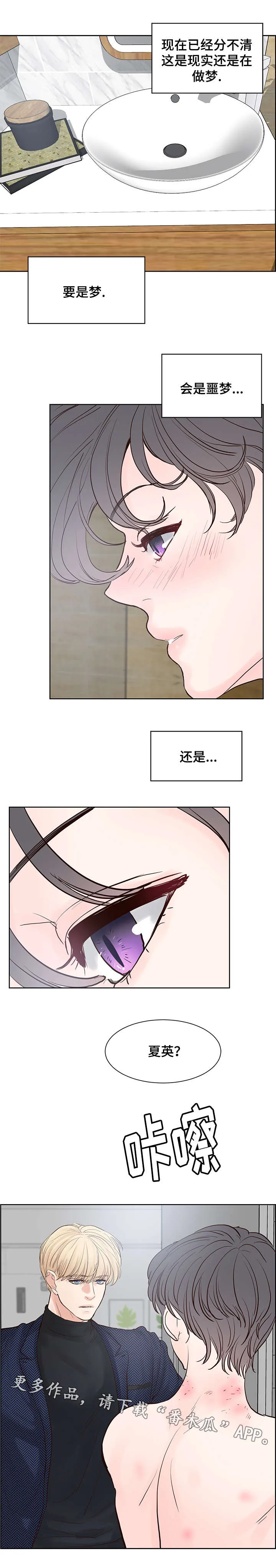 朱罗家族漫画漫画,第60章：长得帅的疯子4图