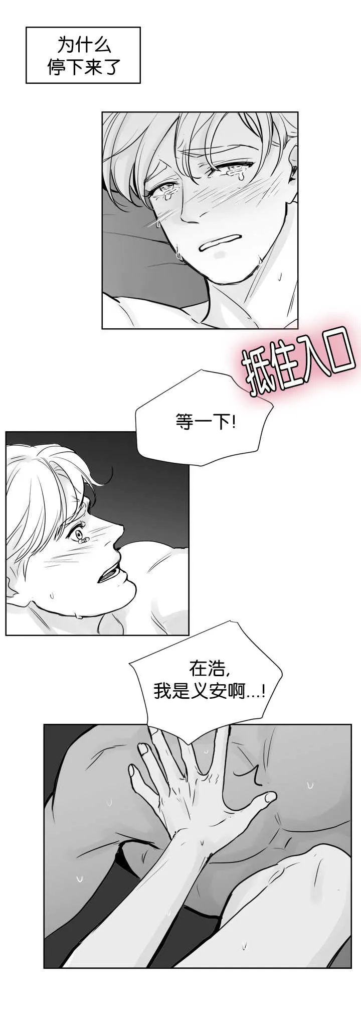 朱罗家族漫画漫画,第20章：不要停下7图