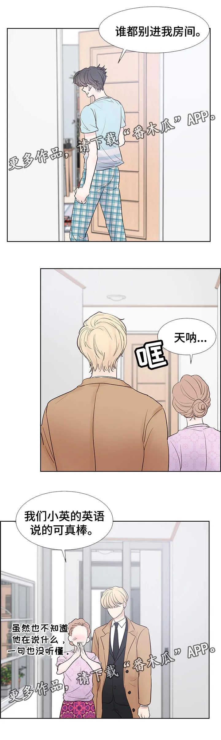 朱罗家族第二季漫画漫画,第67章：找来9图