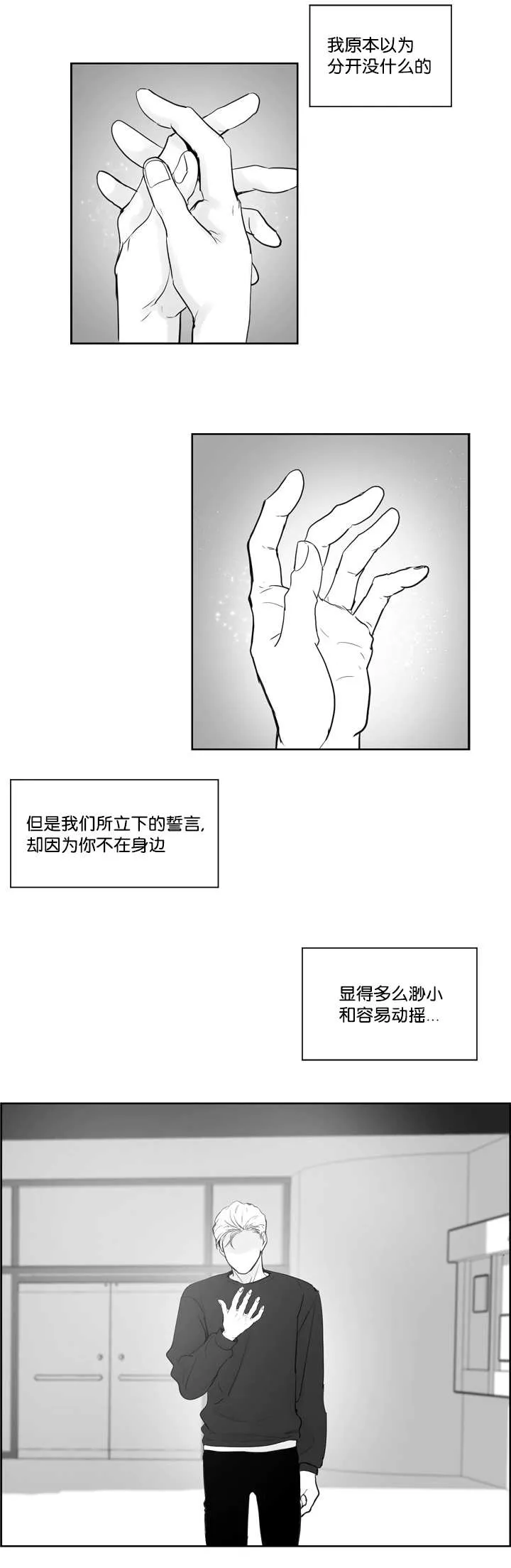 朱罗家族漫画漫画,第37章：联系不到9图
