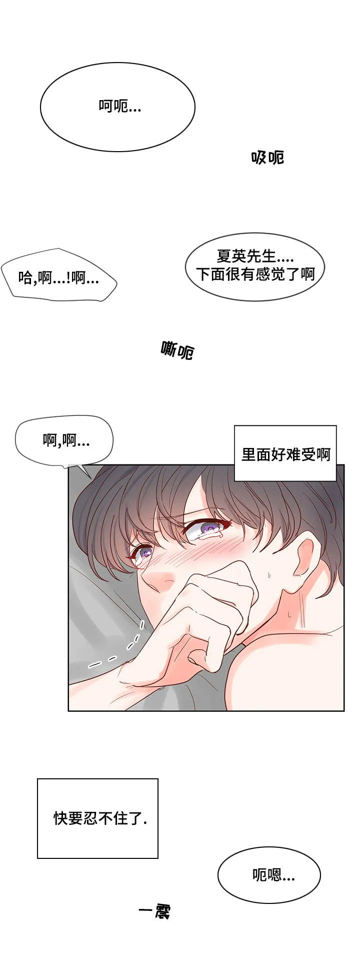 朱罗家族漫画漫画,第50章：像恋人一样11图