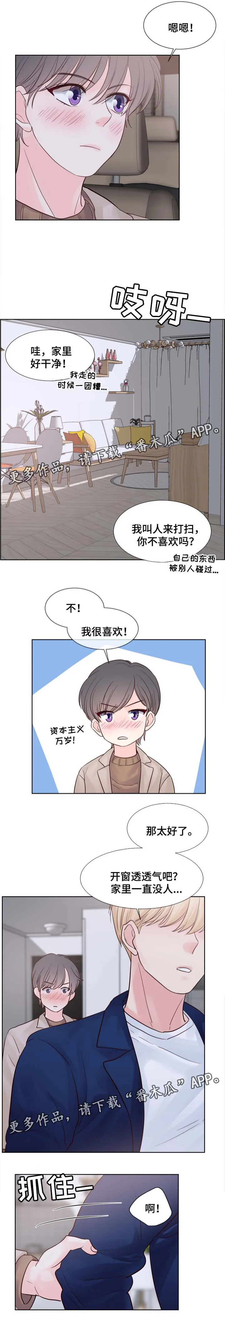 朱罗家族漫画漫画,第79章：把衣服脱了6图