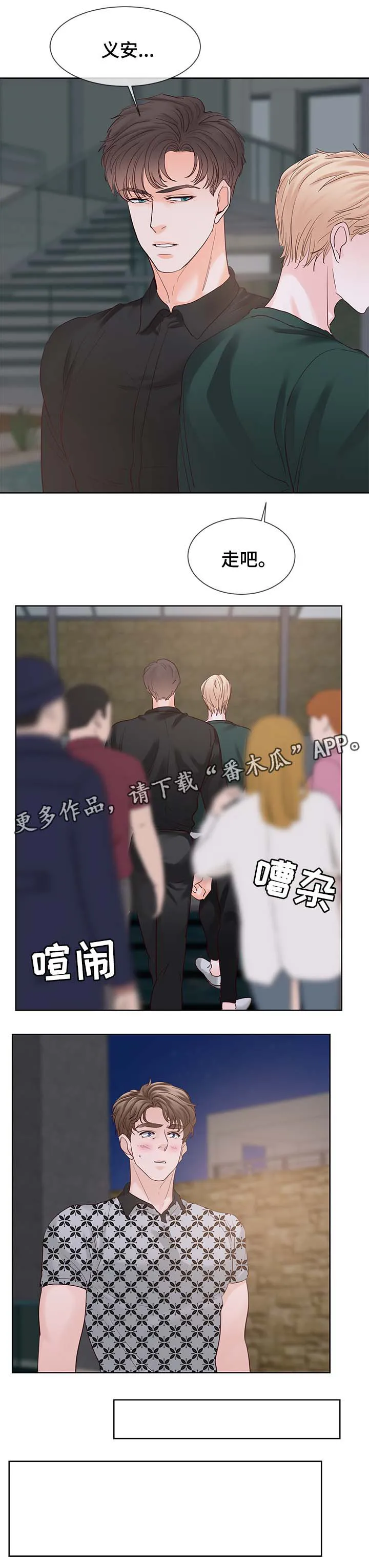 朱罗家族漫画漫画,第89章：信息素爆发8图