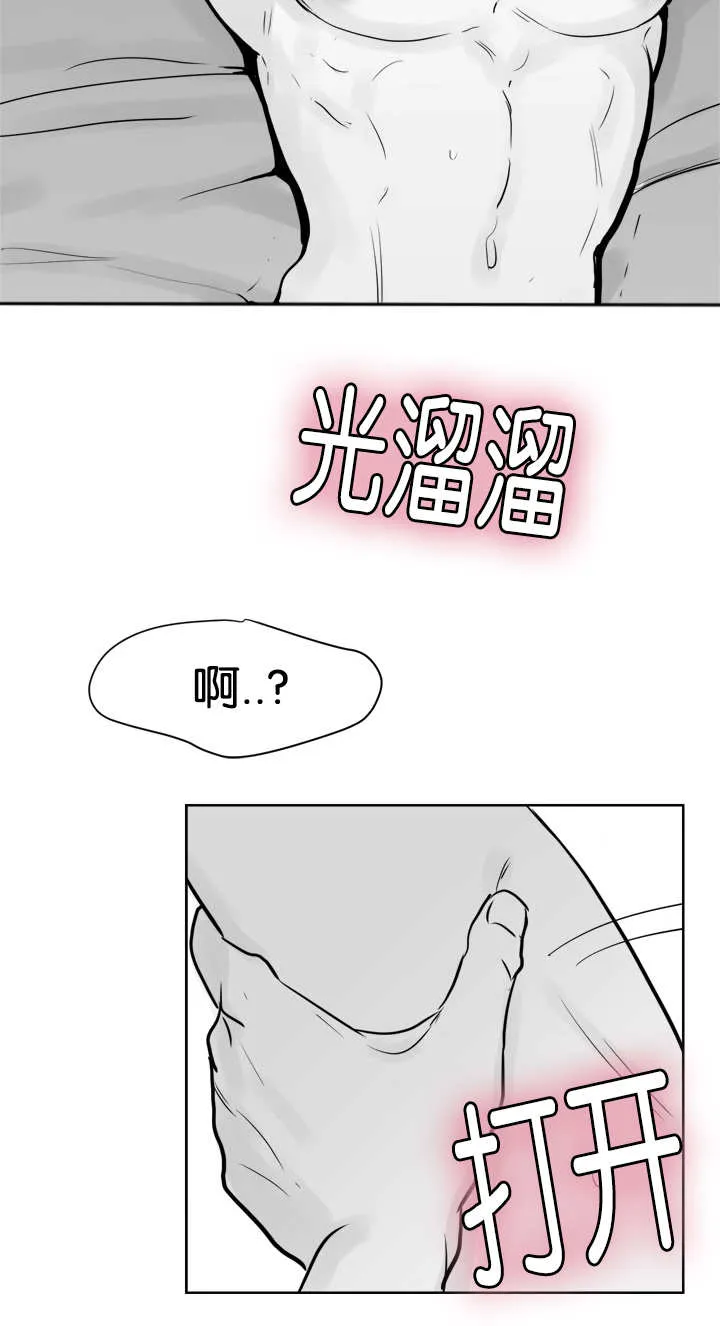 朱罗家族漫画漫画,第20章：不要停下2图