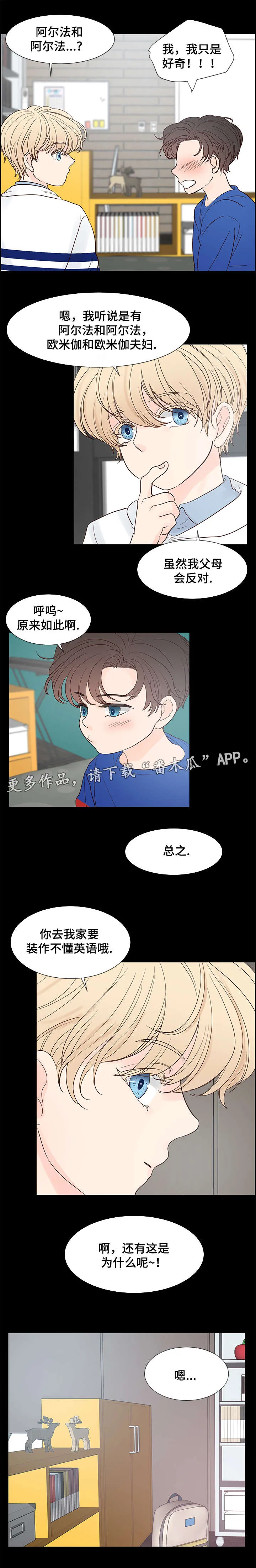 罗朱家族漫画漫画,第64章：开心至极6图