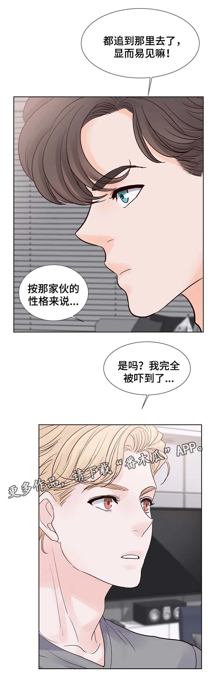 朱罗家族漫画漫画,第74章：我等了那么久...8图