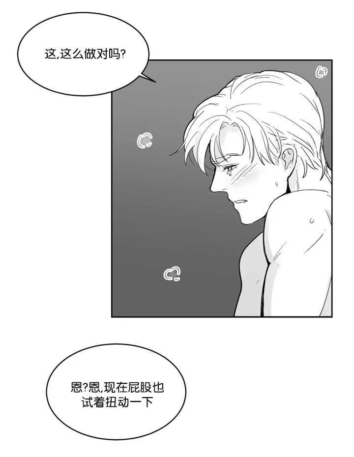 朱罗家族漫画漫画,第29章：体力怪人2图