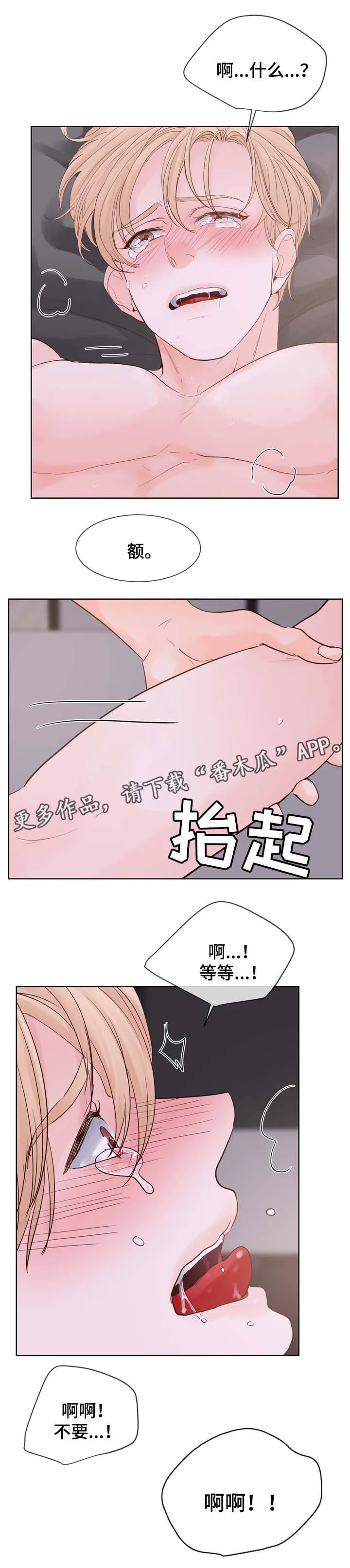 朱罗家族漫画漫画,第93章：成结标记1图