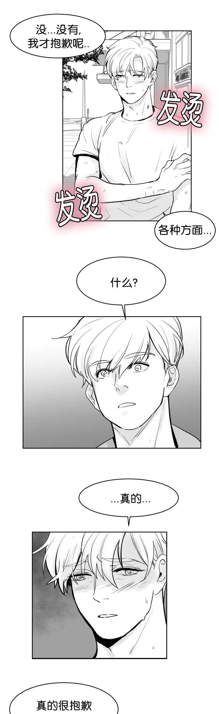 朱罗家族漫画漫画,第22章：你想干嘛6图