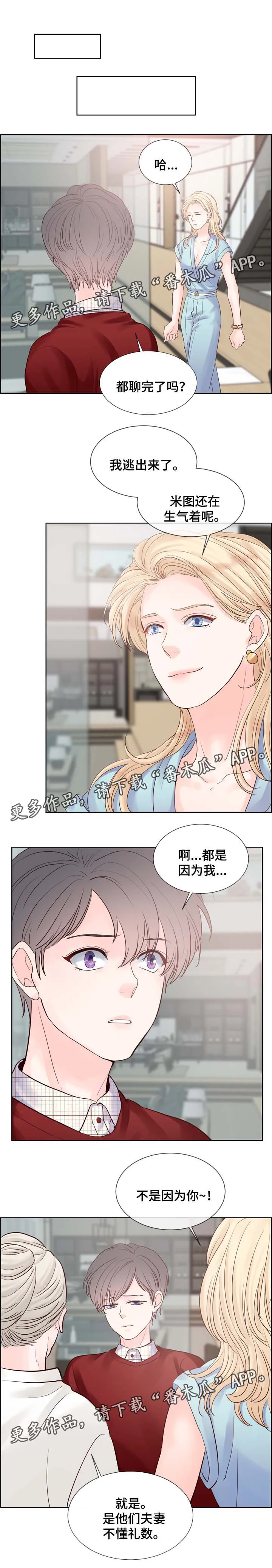 朱罗家族漫画漫画,第84章：劲爆消息2图