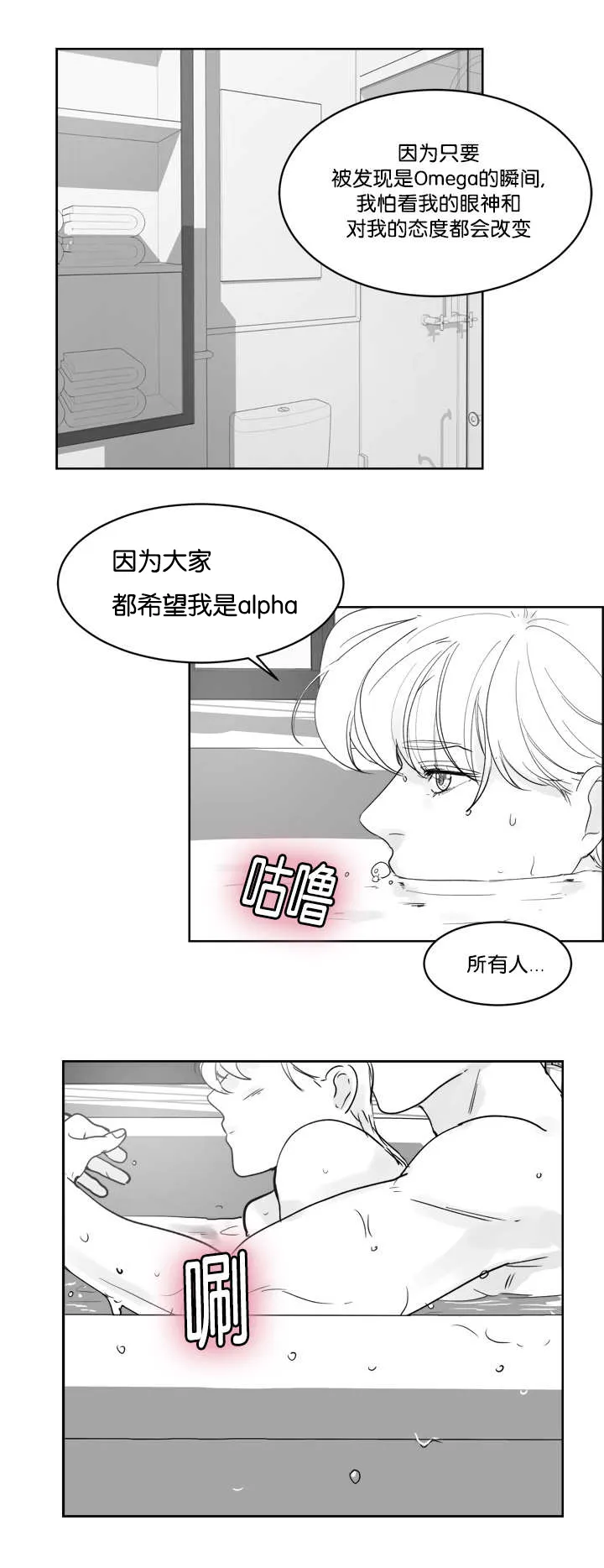 朱罗家族:免耽漫画,第32章：我会负责4图