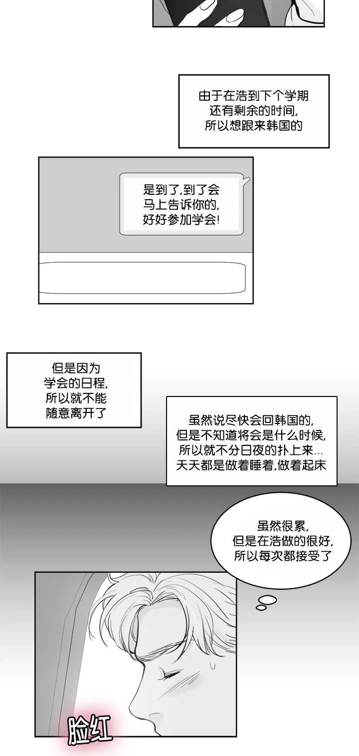 朱罗家族漫画漫画,第36章：被发现了4图