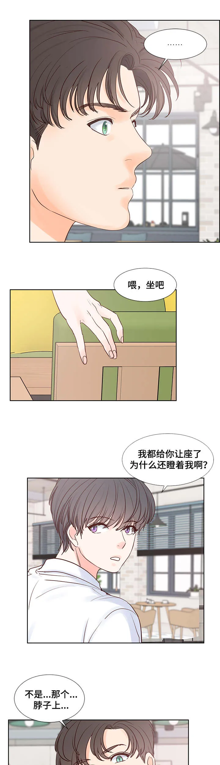 朱罗家族漫画漫画,第52章：问题3图