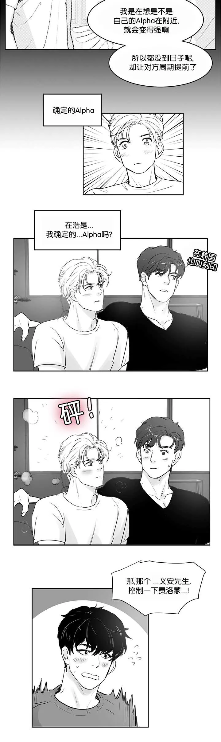 朱罗家族漫画漫画,第34章：再待一会4图