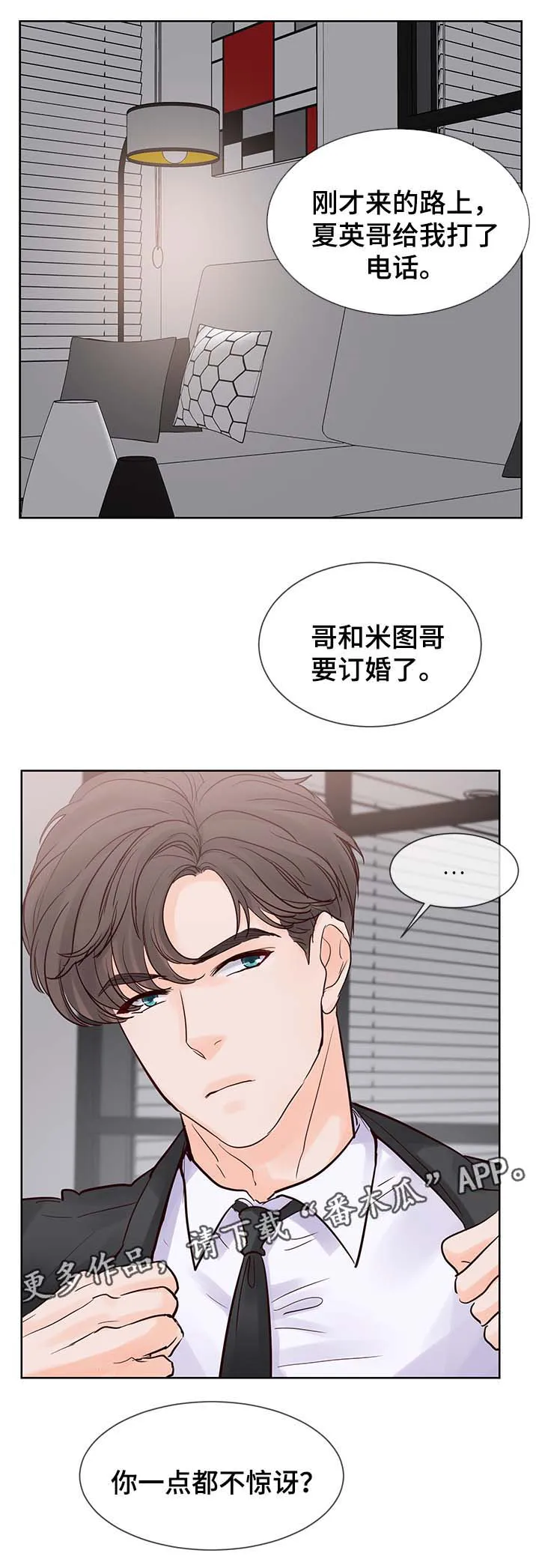 朱罗家族漫画漫画,第74章：我等了那么久...7图
