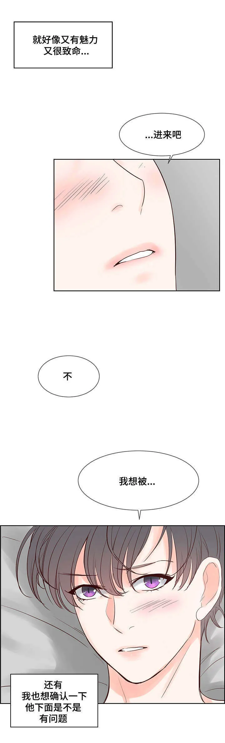 朱罗家族漫画漫画,第55章：温暖而成熟8图