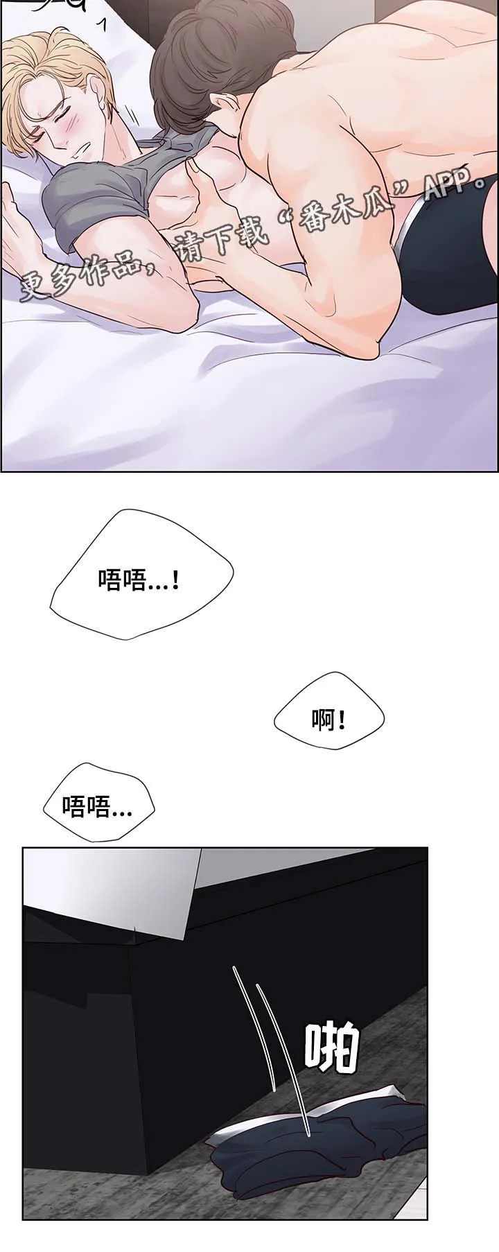 朱罗家族漫画漫画,第75章：忍不了了9图