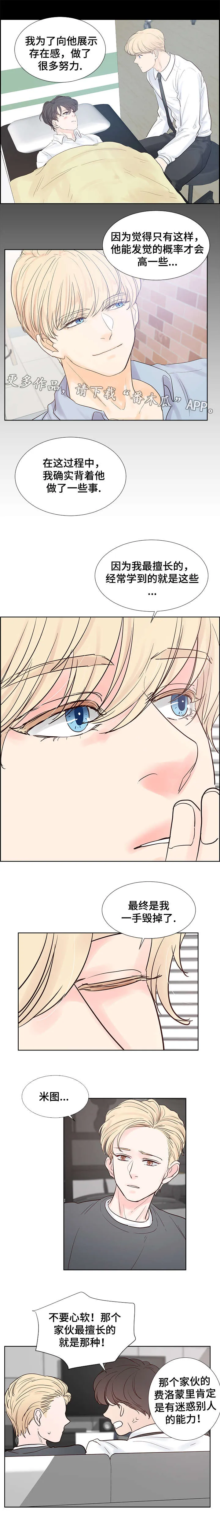 朱罗家族漫画漫画,第65章：密谋5图