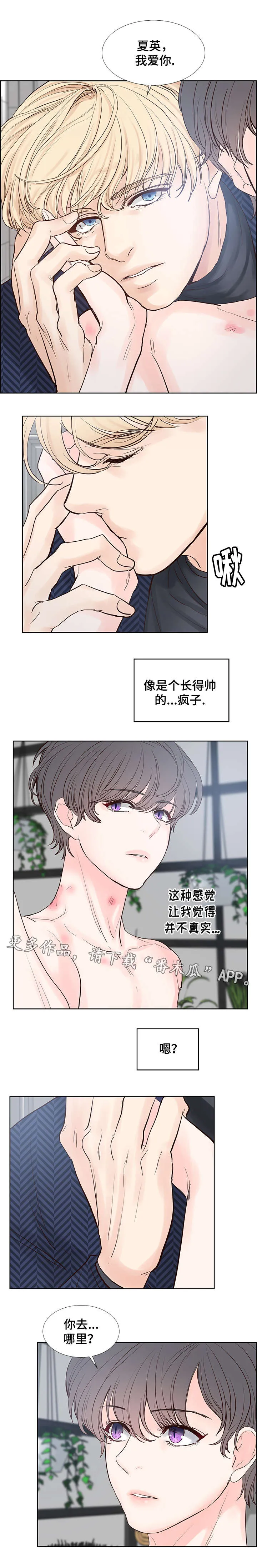 朱罗家族漫画漫画,第60章：长得帅的疯子6图