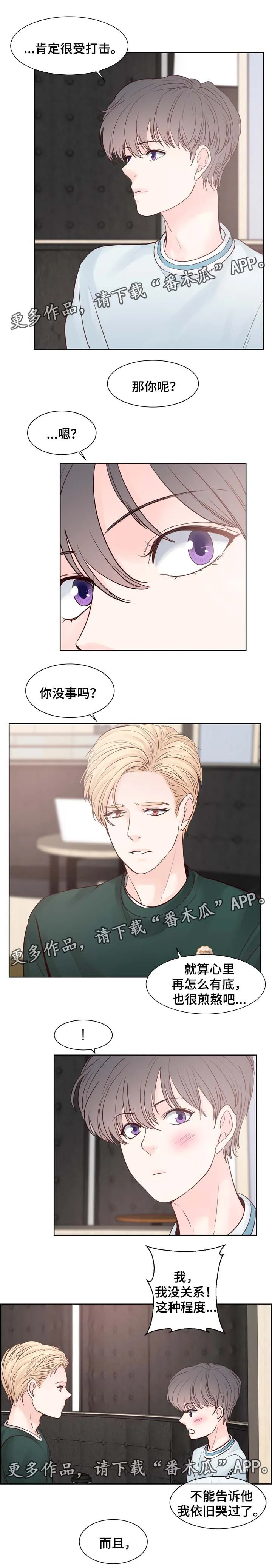 朱罗家族漫画漫画,第85章：戒指3图
