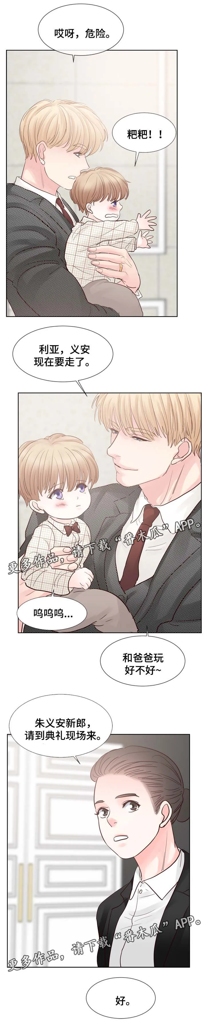 朱罗家族漫画漫画,第102章：准备好做爸爸了吗（第三季完）3图