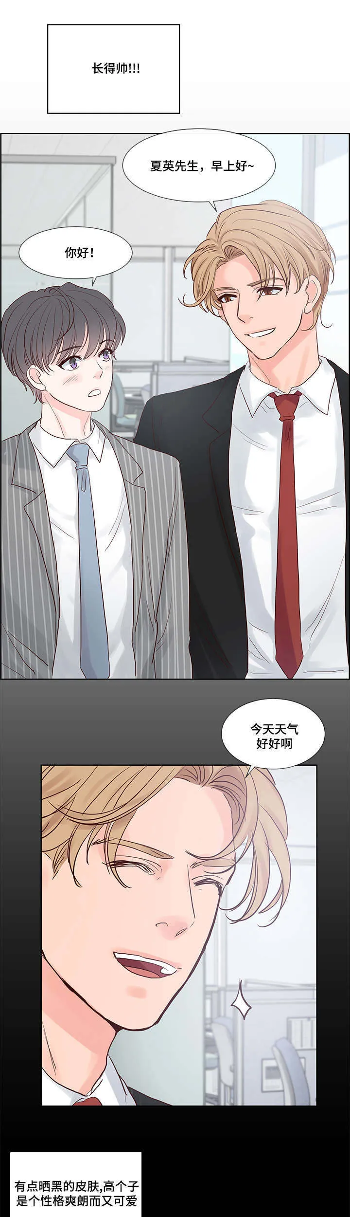 朱罗家族漫画漫画,第56章：欢乐时光11图
