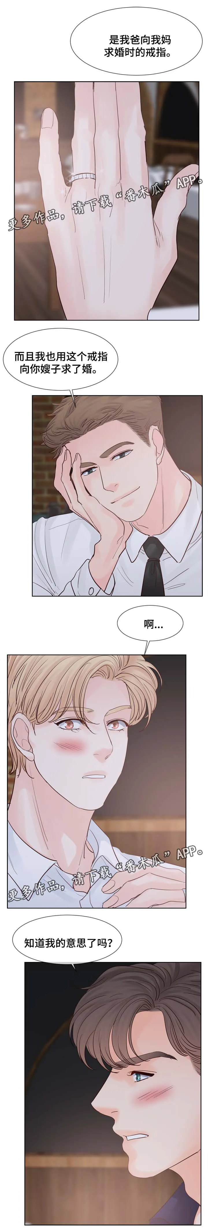 朱罗家族漫画漫画,第98章：求婚6图