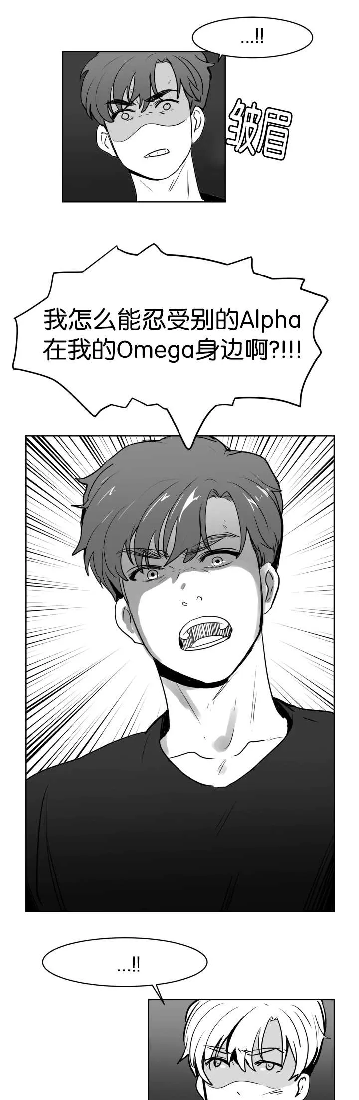 朱罗家族漫画下拉式漫画,第23章：不能忍受7图