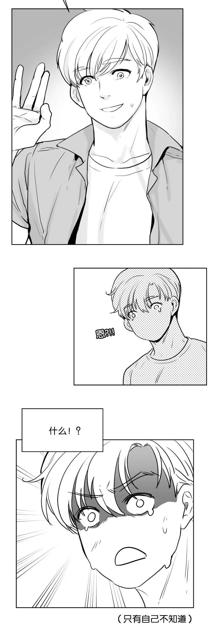 朱罗家族漫画下拉式漫画,第23章：不能忍受10图