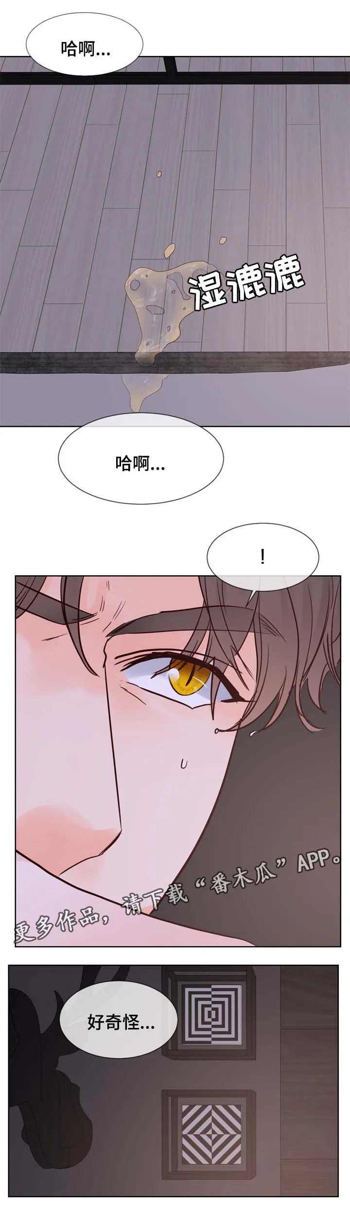 朱罗家族漫画漫画,第94章：时间一晃而过11图
