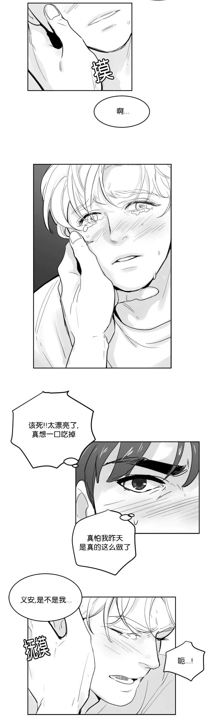 朱罗家族漫画漫画,第26章：还很漂亮4图