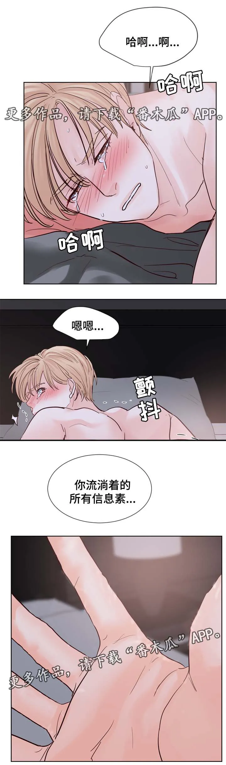 朱罗家族漫画漫画,第92章：服从3图