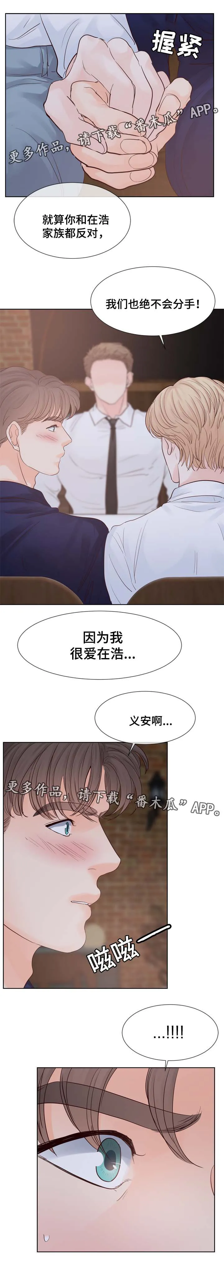 朱罗家族漫画漫画,第98章：求婚2图