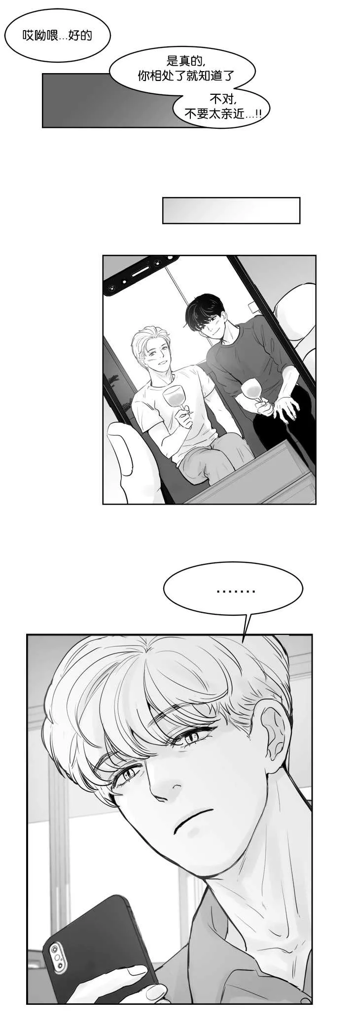 朱罗家族第二季漫画漫画,第39章：感到不安14图