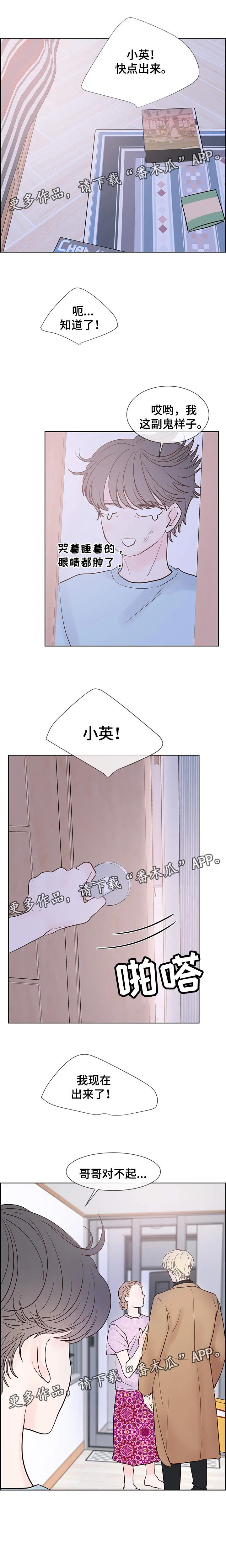 朱罗家族第二季漫画漫画,第67章：找来6图
