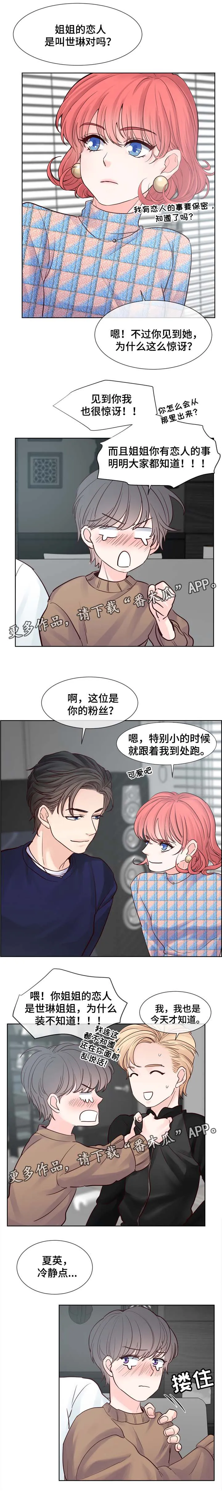 朱罗家族漫画漫画,第78章：熟人见面2图