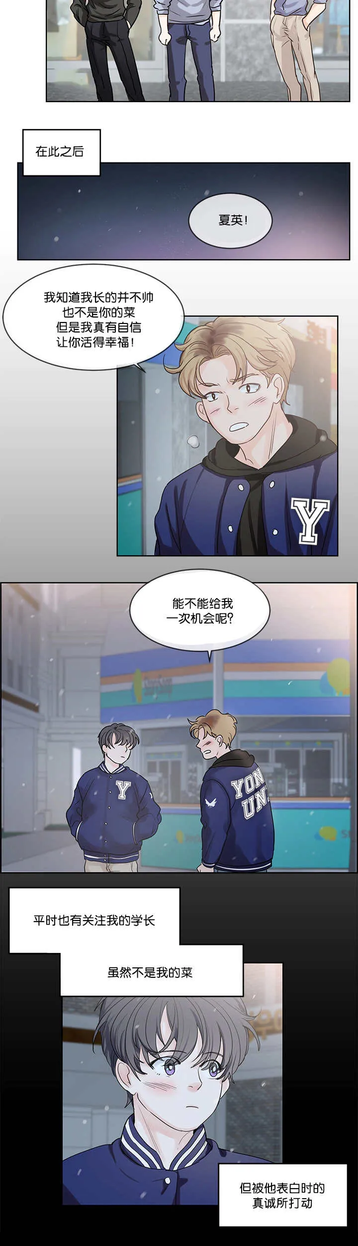 朱罗家族漫画漫画,第41章：让你幸福2图