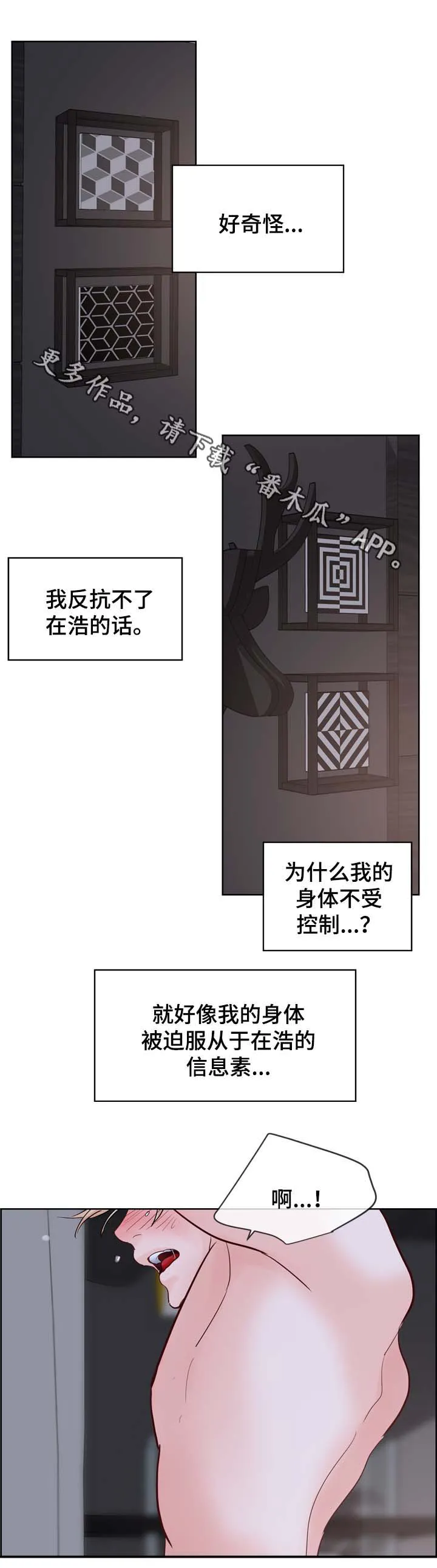 朱罗家族漫画漫画,第92章：服从1图