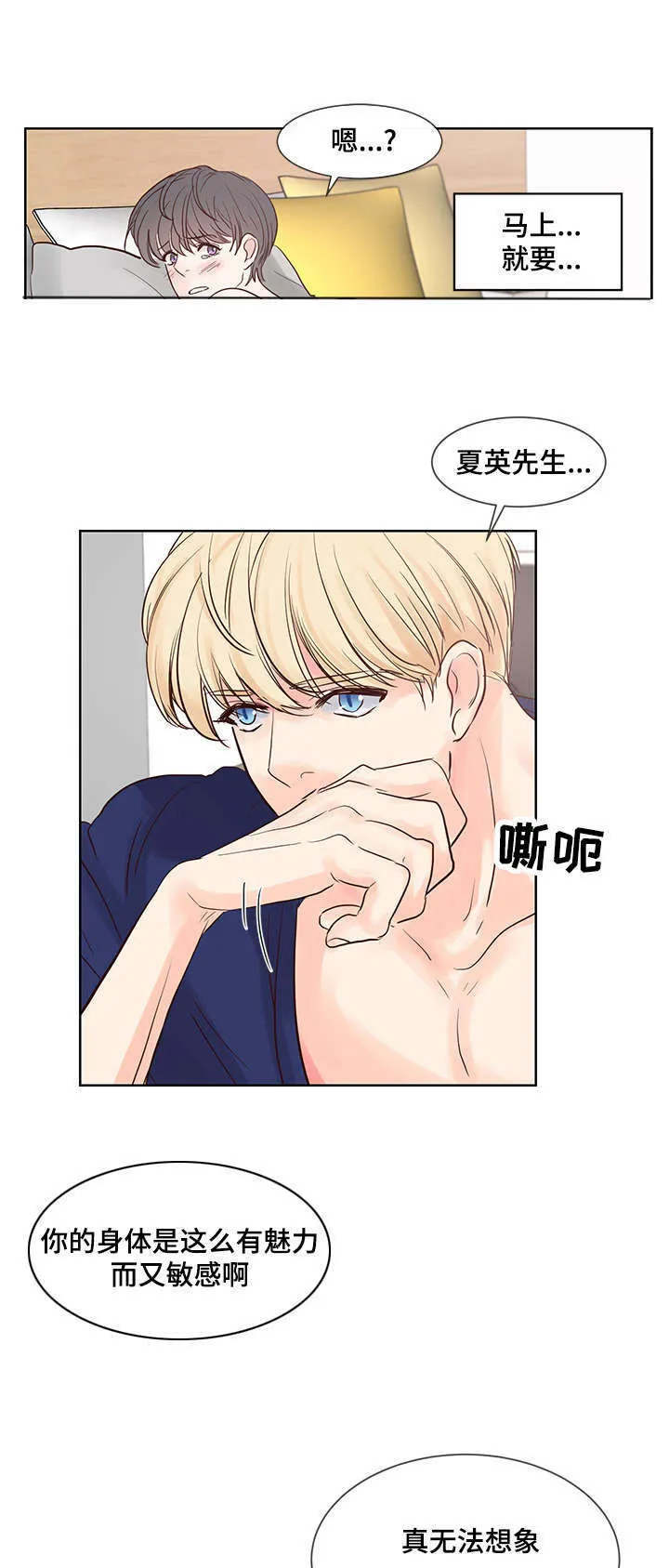 朱罗家族漫画漫画,第55章：温暖而成熟6图
