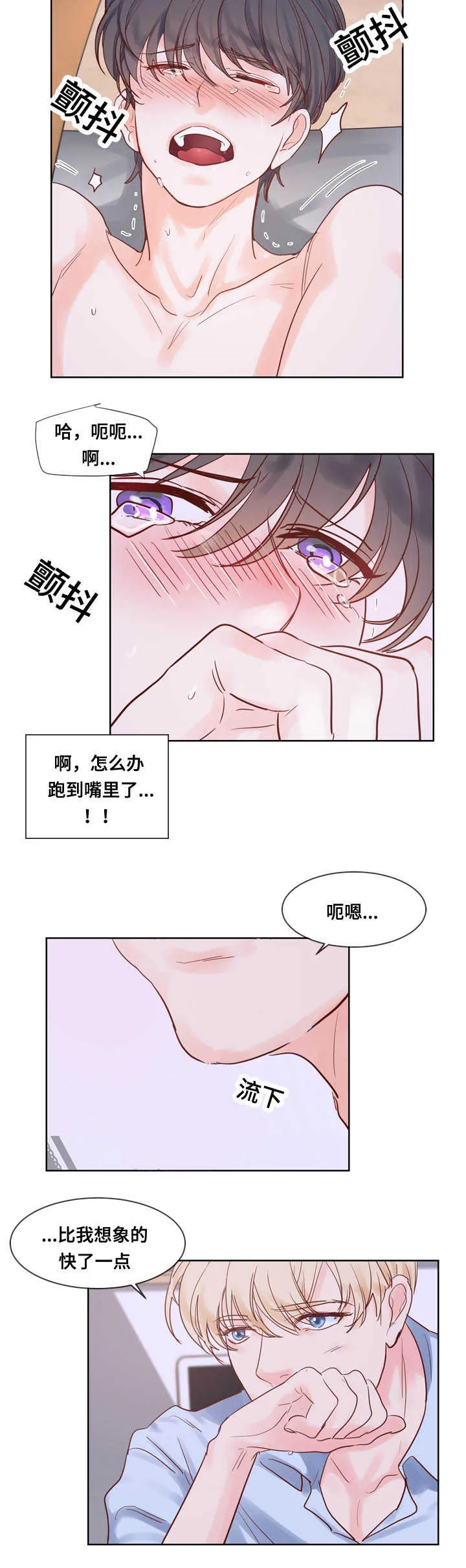 朱罗家族漫画漫画,第49章：这么厉害3图