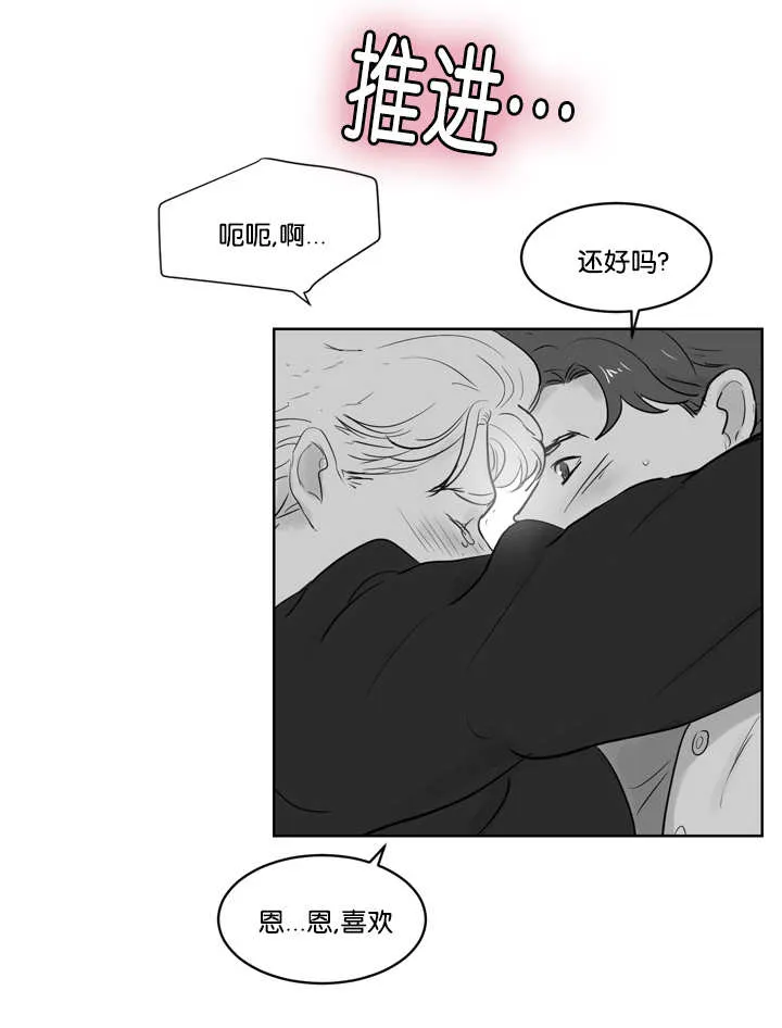 朱罗家族漫画漫画,第38章：我很担心11图