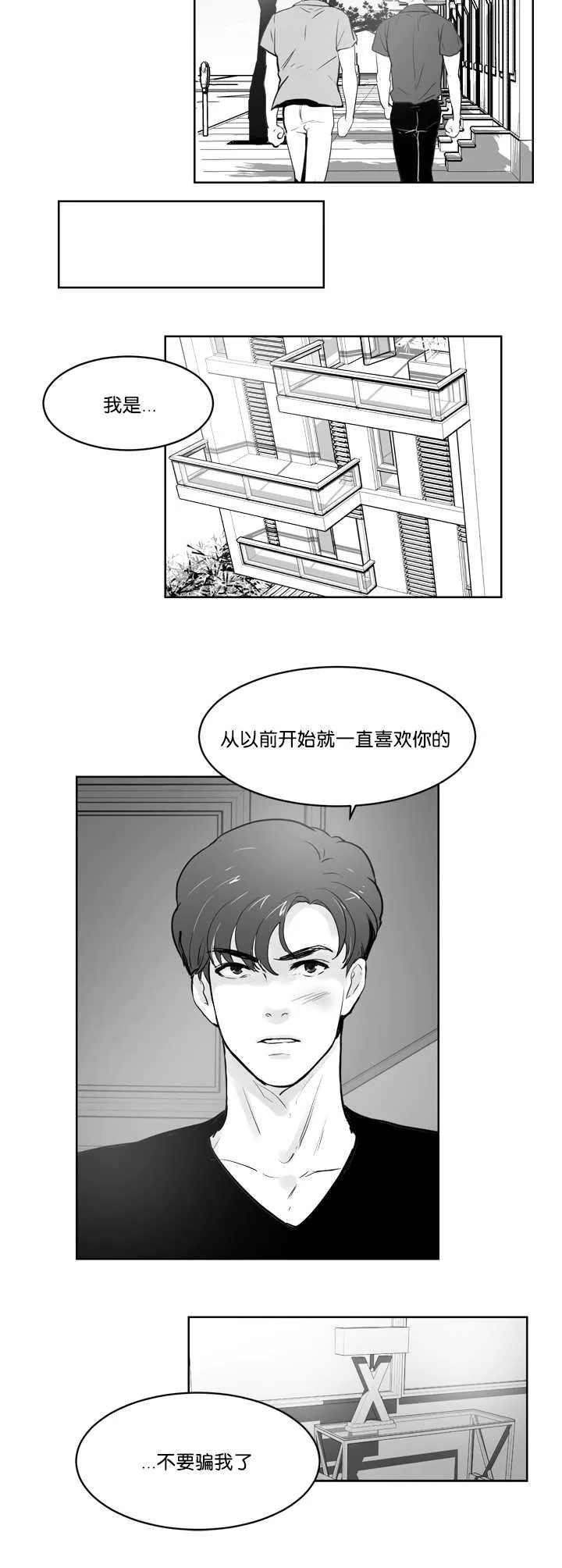 朱罗家族漫画漫画,第25章：抱抱我吧2图