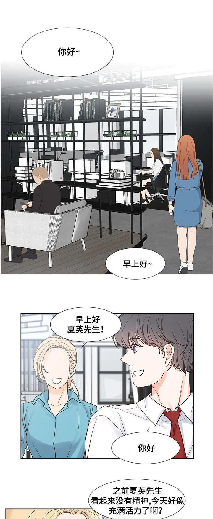 朱罗家族漫画漫画,第52章：问题10图
