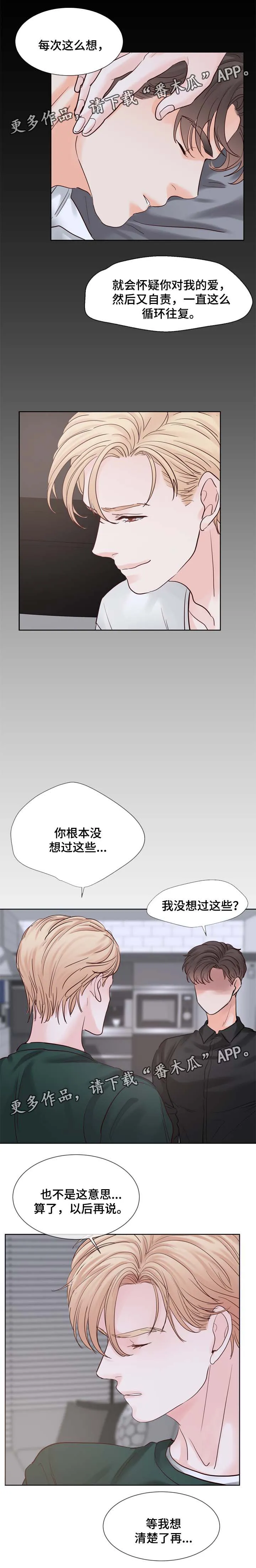 朱罗家族漫画彩色漫画,第90章：执念4图