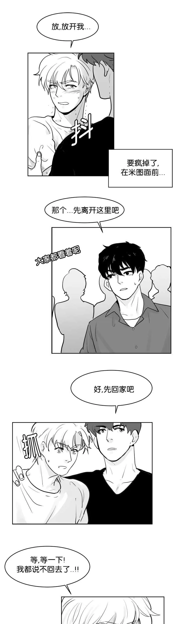 朱罗家族漫画下拉式漫画,第23章：不能忍受1图