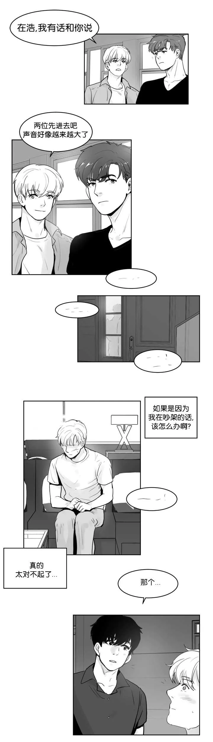 朱罗家族漫画下拉式漫画,第23章：不能忍受3图