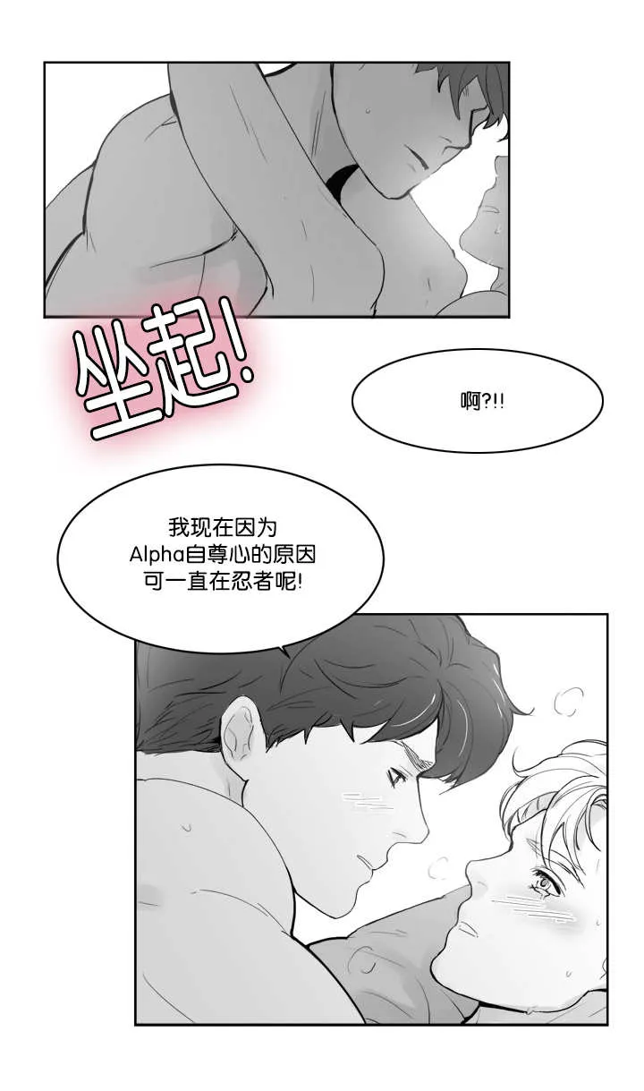 朱罗家族漫画漫画,第29章：体力怪人6图