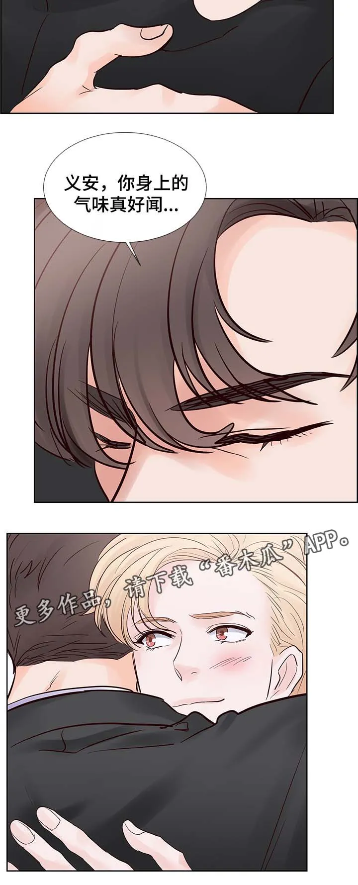 朱罗家族漫画漫画,第74章：我等了那么久...4图